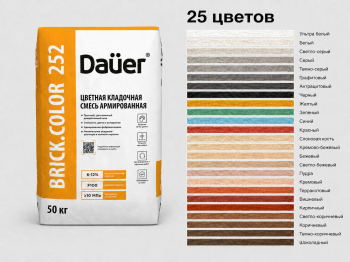 Цветная кладочная смесь армированная Dauer BRICK.COLOR 252 светло-серая 50 кг