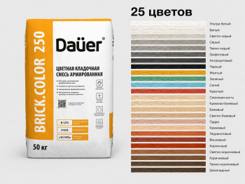 Цветная кладочная смесь армированная Dauer BRICK.COLOR 250 темно-серая 50 кг